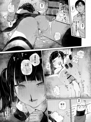 [からももたると (きんだつ)] だから僕は家庭教師を辞めた 第1-2(if线)話 [中国翻訳] [DL版]_P2_029