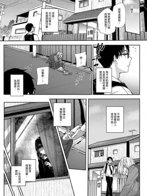 [からももたると (きんだつ)] だから僕は家庭教師を辞めた 第1-2(if线)話 [中国翻訳] [DL版]_P1_004