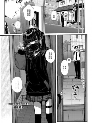 [からももたると (きんだつ)] だから僕は家庭教師を辞めた 第1-2(if线)話 [中国翻訳] [DL版]_P1_005