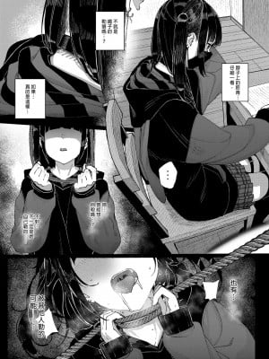 [からももたると (きんだつ)] だから僕は家庭教師を辞めた 第1-2(if线)話 [中国翻訳] [DL版]_P1_010
