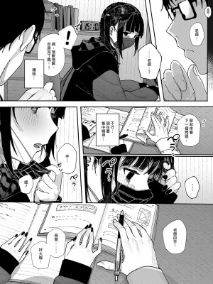[からももたると (きんだつ)] だから僕は家庭教師を辞めた 第1-2(if线)話 [中国翻訳] [DL版]_P1_011
