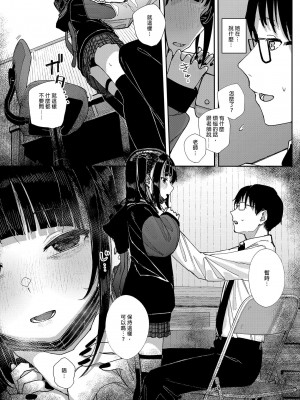 [からももたると (きんだつ)] だから僕は家庭教師を辞めた 第1-2(if线)話 [中国翻訳] [DL版]_P1_013