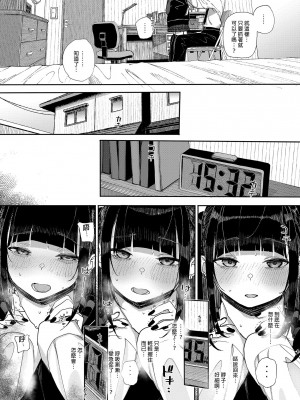 [からももたると (きんだつ)] だから僕は家庭教師を辞めた 第1-2(if线)話 [中国翻訳] [DL版]_P1_014
