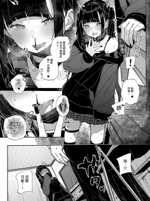 [からももたると (きんだつ)] だから僕は家庭教師を辞めた 第1-2(if线)話 [中国翻訳] [DL版]_P1_017