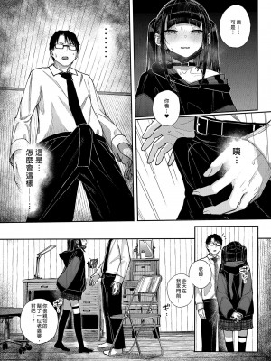 [からももたると (きんだつ)] だから僕は家庭教師を辞めた 第1-2(if线)話 [中国翻訳] [DL版]_P1_018