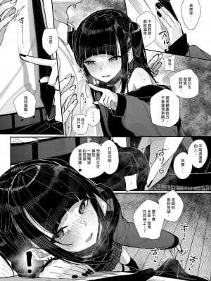 [からももたると (きんだつ)] だから僕は家庭教師を辞めた 第1-2(if线)話 [中国翻訳] [DL版]_P1_019