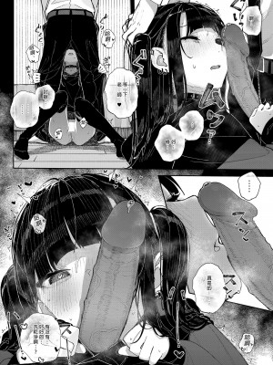 [からももたると (きんだつ)] だから僕は家庭教師を辞めた 第1-2(if线)話 [中国翻訳] [DL版]_P1_023