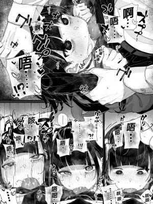 [からももたると (きんだつ)] だから僕は家庭教師を辞めた 第1-2(if线)話 [中国翻訳] [DL版]_P1_027