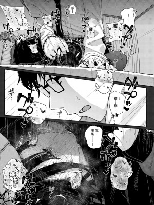 [からももたると (きんだつ)] だから僕は家庭教師を辞めた 第1-2(if线)話 [中国翻訳] [DL版]_P1_030