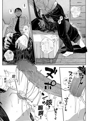 [からももたると (きんだつ)] だから僕は家庭教師を辞めた 第1-2(if线)話 [中国翻訳] [DL版]_P1_032