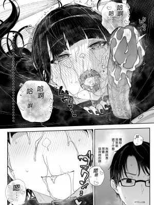 [からももたると (きんだつ)] だから僕は家庭教師を辞めた 第1-2(if线)話 [中国翻訳] [DL版]_P1_033