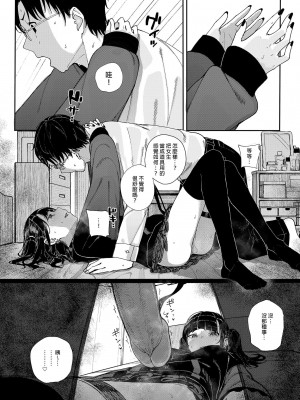 [からももたると (きんだつ)] だから僕は家庭教師を辞めた 第1-2(if线)話 [中国翻訳] [DL版]_P1_035