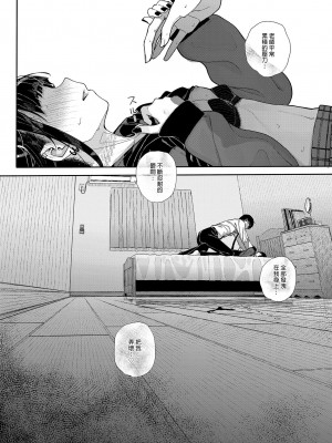 [からももたると (きんだつ)] だから僕は家庭教師を辞めた 第1-2(if线)話 [中国翻訳] [DL版]_P1_039