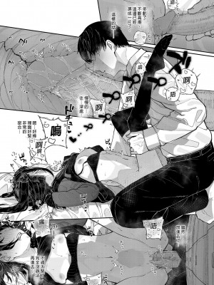 [からももたると (きんだつ)] だから僕は家庭教師を辞めた 第1-2(if线)話 [中国翻訳] [DL版]_P1_051