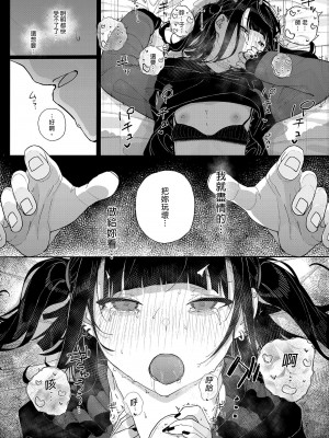 [からももたると (きんだつ)] だから僕は家庭教師を辞めた 第1-2(if线)話 [中国翻訳] [DL版]_P1_054
