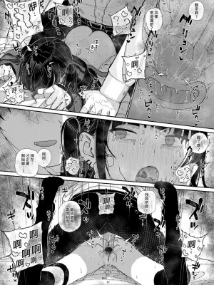 [からももたると (きんだつ)] だから僕は家庭教師を辞めた 第1-2(if线)話 [中国翻訳] [DL版]_P1_058