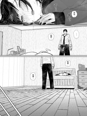 [からももたると (きんだつ)] だから僕は家庭教師を辞めた 第1-2(if线)話 [中国翻訳] [DL版]_P1_064