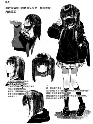 [からももたると (きんだつ)] だから僕は家庭教師を辞めた 第1-2(if线)話 [中国翻訳] [DL版]_P1_068