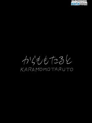 [からももたると (きんだつ)] だから僕は家庭教師を辞めた 第1-2(if线)話 [中国翻訳] [DL版]_P1_070