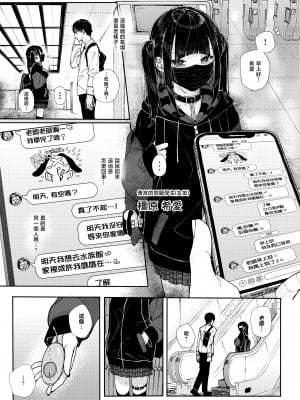 [からももたると (きんだつ)] だから僕は家庭教師を辞めた 第1-2(if线)話 [中国翻訳] [DL版]_P2_005