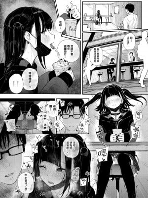 [からももたると (きんだつ)] だから僕は家庭教師を辞めた 第1-2(if线)話 [中国翻訳] [DL版]_P2_008