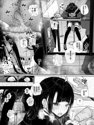 [からももたると (きんだつ)] だから僕は家庭教師を辞めた 第1-2(if线)話 [中国翻訳] [DL版]_P2_009