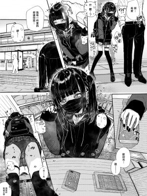 [からももたると (きんだつ)] だから僕は家庭教師を辞めた 第1-2(if线)話 [中国翻訳] [DL版]_P2_010