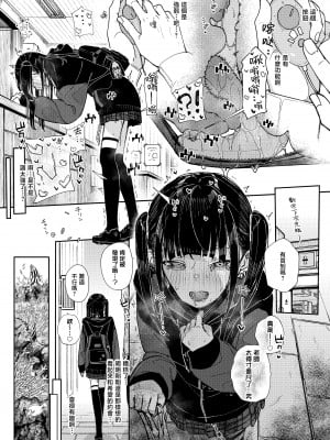 [からももたると (きんだつ)] だから僕は家庭教師を辞めた 第1-2(if线)話 [中国翻訳] [DL版]_P2_011