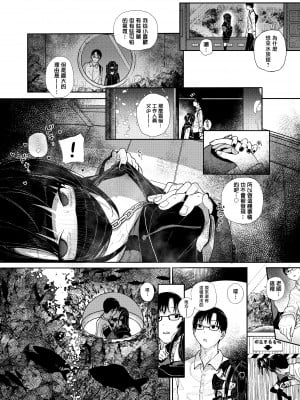[からももたると (きんだつ)] だから僕は家庭教師を辞めた 第1-2(if线)話 [中国翻訳] [DL版]_P2_012