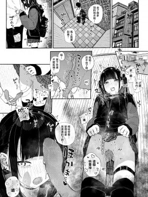 [からももたると (きんだつ)] だから僕は家庭教師を辞めた 第1-2(if线)話 [中国翻訳] [DL版]_P2_017