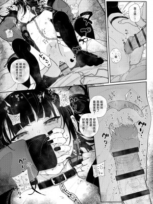 [からももたると (きんだつ)] だから僕は家庭教師を辞めた 第1-2(if线)話 [中国翻訳] [DL版]_P2_022