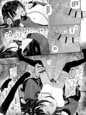 [からももたると (きんだつ)] だから僕は家庭教師を辞めた 第1-2(if线)話 [中国翻訳] [DL版]_P2_023