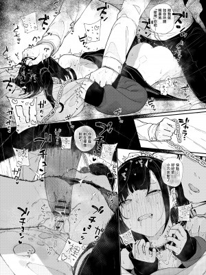 [からももたると (きんだつ)] だから僕は家庭教師を辞めた 第1-2(if线)話 [中国翻訳] [DL版]_P2_026
