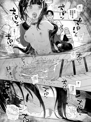 [からももたると (きんだつ)] だから僕は家庭教師を辞めた 第1-2(if线)話 [中国翻訳] [DL版]_P2_027