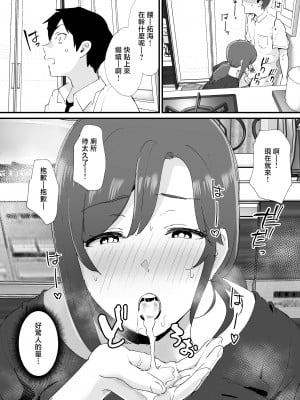 [オクタ工房 (オクタ)] 憧れの友ママとマッチングした件 [中国翻訳]_jpeg_030