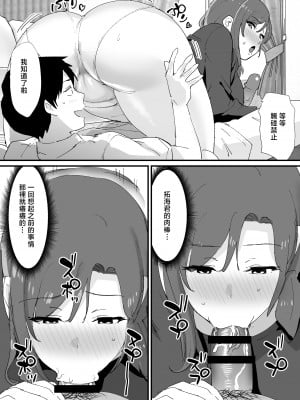 [オクタ工房 (オクタ)] 憧れの友ママとマッチングした件 [中国翻訳]_jpeg_035