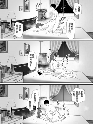 [オクタ工房 (オクタ)] 憧れの友ママとマッチングした件 [中国翻訳]_jpeg_053