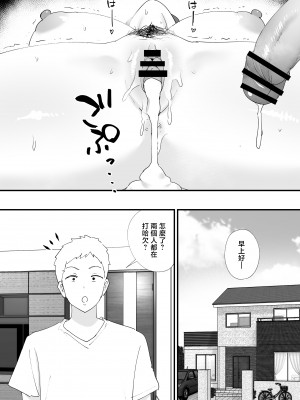 [オクタ工房 (オクタ)] 憧れの友ママとマッチングした件 [中国翻訳]_jpeg_055