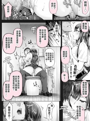 [Cior (Ken-1)] 夏日5 [中国翻訳]_006