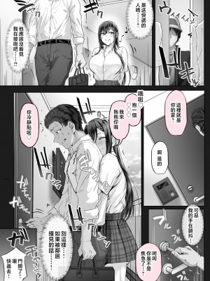 [Cior (Ken-1)] 夏日5 [中国翻訳]_009