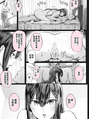 [Cior (Ken-1)] 夏日5 [中国翻訳]_032