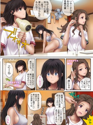 [サイクロン (和泉、冷泉)] みだれうち3 サッカー部合宿編 前半 (オリジナル)_015