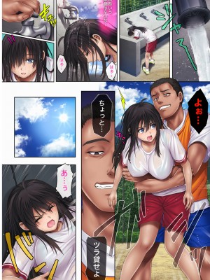 [サイクロン (和泉、冷泉)] みだれうち3 サッカー部合宿編 前半 (オリジナル)_043