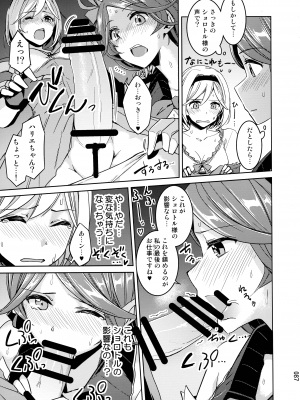 (COMIC1☆24) [へ蝶々  (ABO)] あまえて高貴嬢事 (グランブルーファンタジー)_87