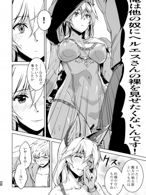 (COMIC1☆24) [へ蝶々  (ABO)] あまえて高貴嬢事 (グランブルーファンタジー)_36