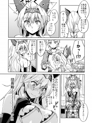(COMIC1☆24) [へ蝶々  (ABO)] あまえて高貴嬢事 (グランブルーファンタジー)_10