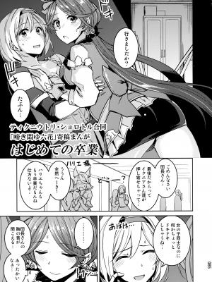 (COMIC1☆24) [へ蝶々  (ABO)] あまえて高貴嬢事 (グランブルーファンタジー)_85