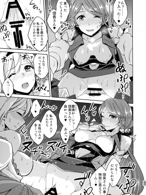 (COMIC1☆24) [へ蝶々  (ABO)] あまえて高貴嬢事 (グランブルーファンタジー)_89