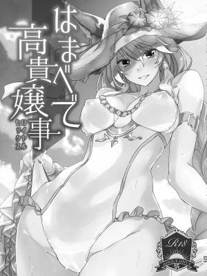 (COMIC1☆24) [へ蝶々  (ABO)] あまえて高貴嬢事 (グランブルーファンタジー)_29