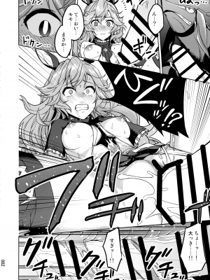(COMIC1☆24) [へ蝶々  (ABO)] あまえて高貴嬢事 (グランブルーファンタジー)_82